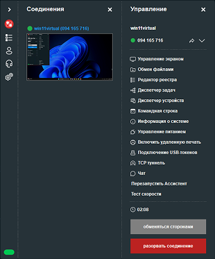 Клиентское приложение для пк